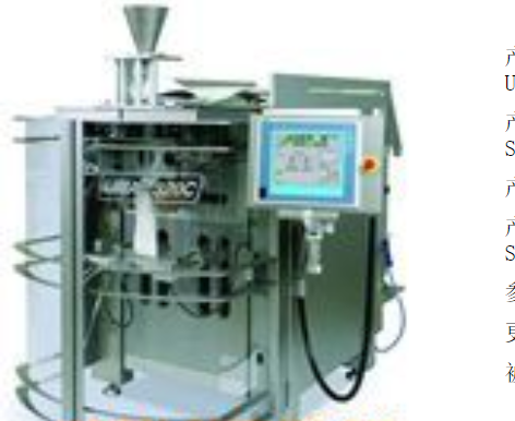 荷蘭UVA Packaging包裝機(jī)