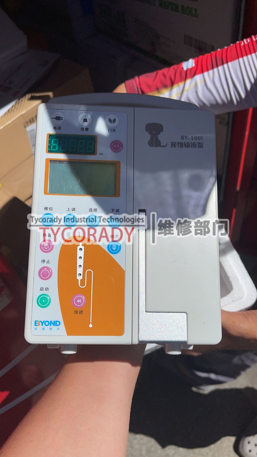 BYOND寵物輸液泵維修