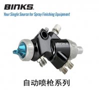 德國(guó)BINKS過濾器濾芯